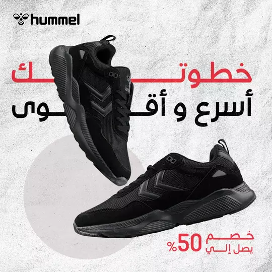 Hummel Libya Social Media Managment 1