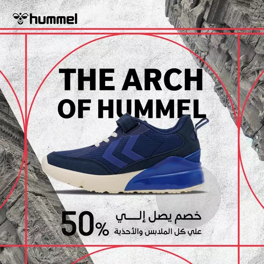 Hummel Libya Social Media Managment 2