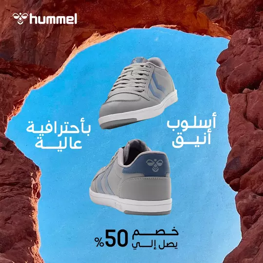 Hummel Libya Social Media Managment 5