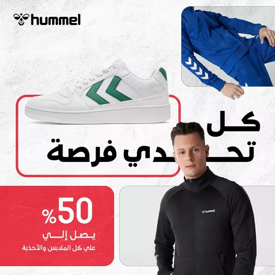 Hummel Libya Social Media Managment 7