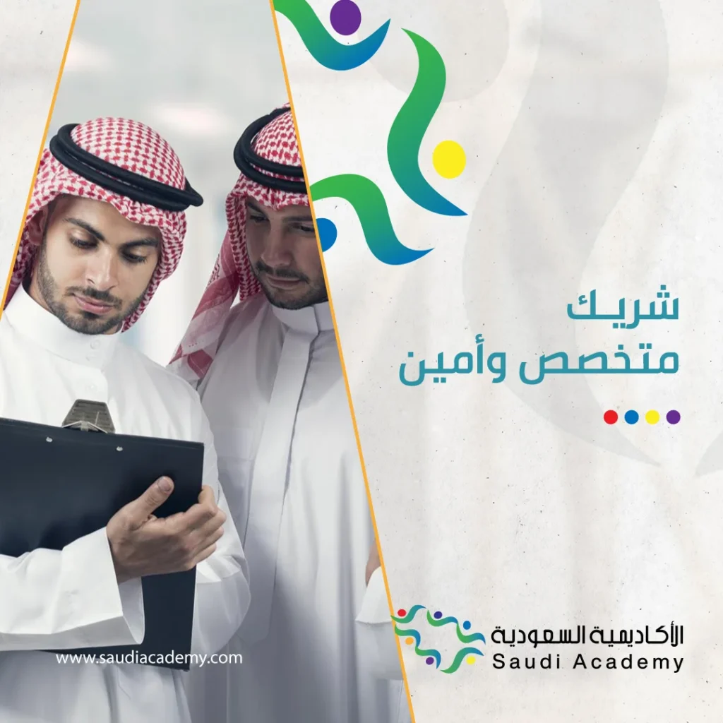 Saudi Academy Social Media Management 2