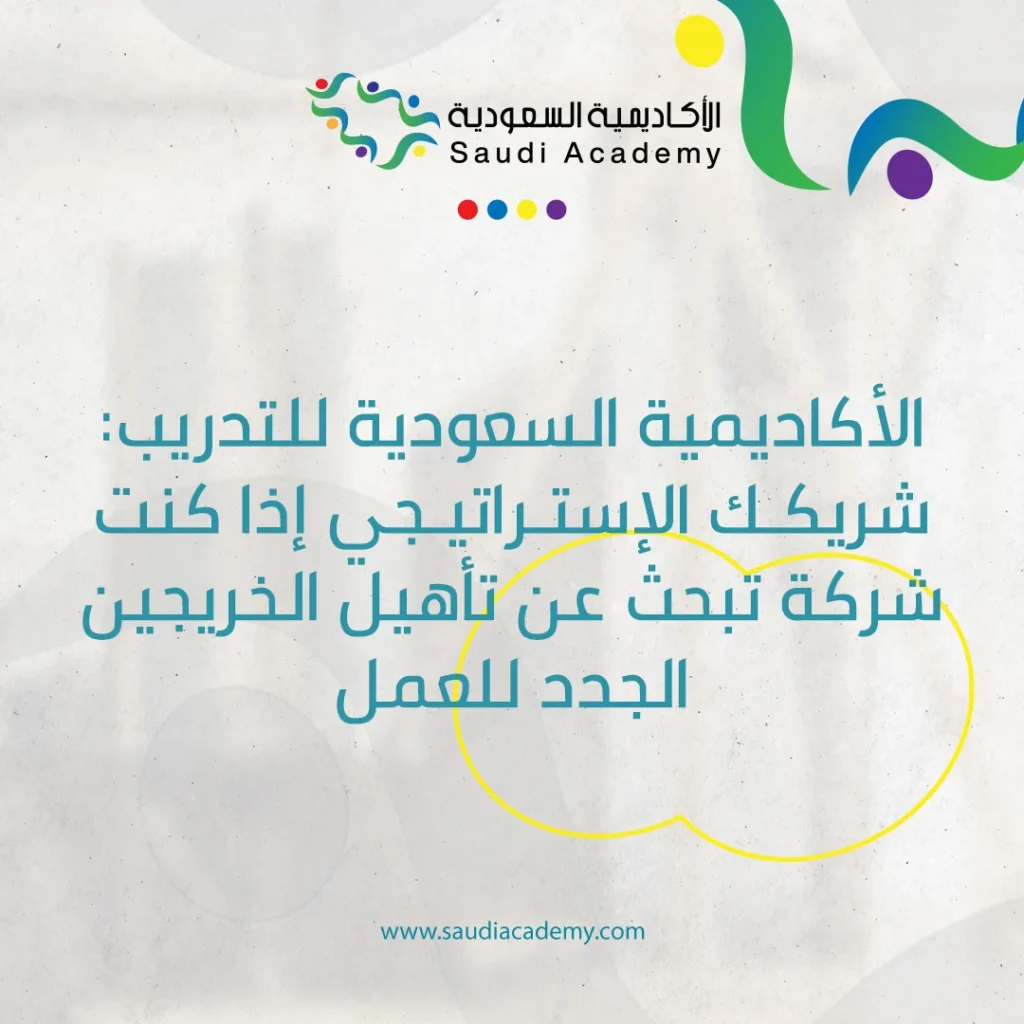 Saudi Academy Social Media Management 5