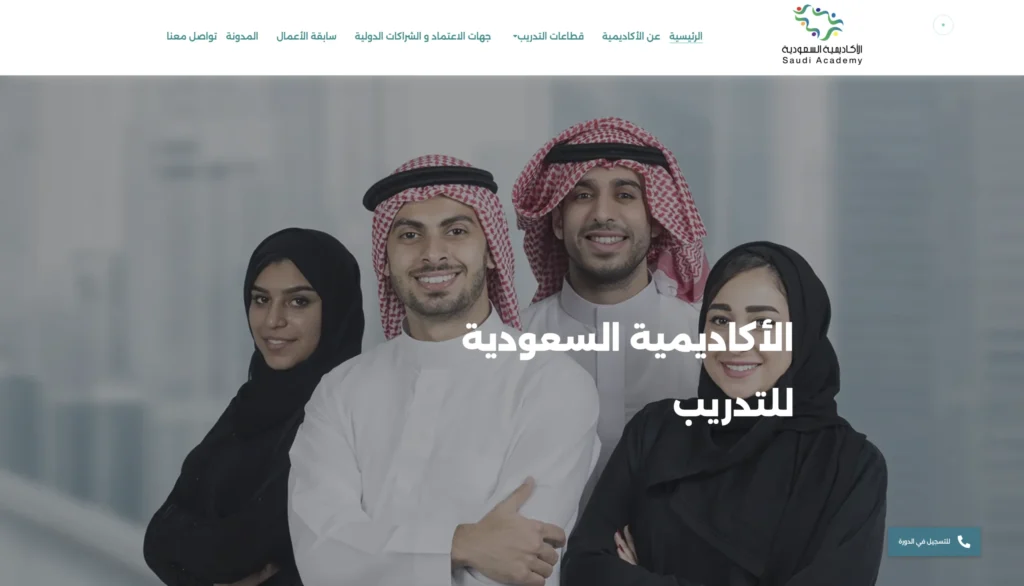 Saudi Academy Web Develompment Octaholic 1